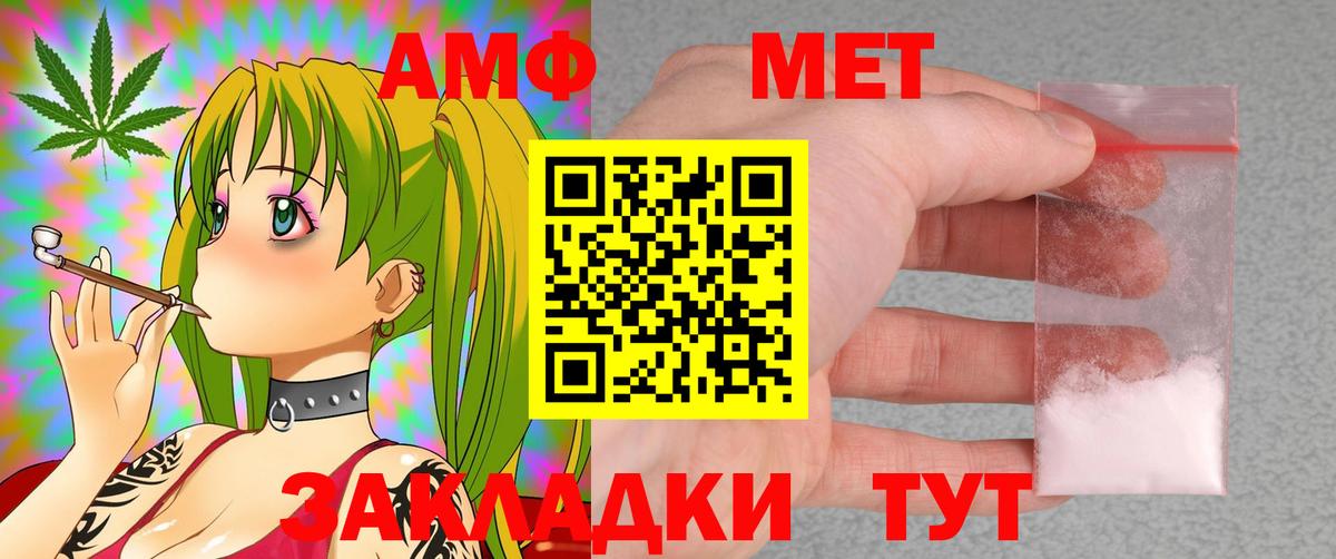 АМФЕТАМИН Premium  Вход с VPN  Копейск 