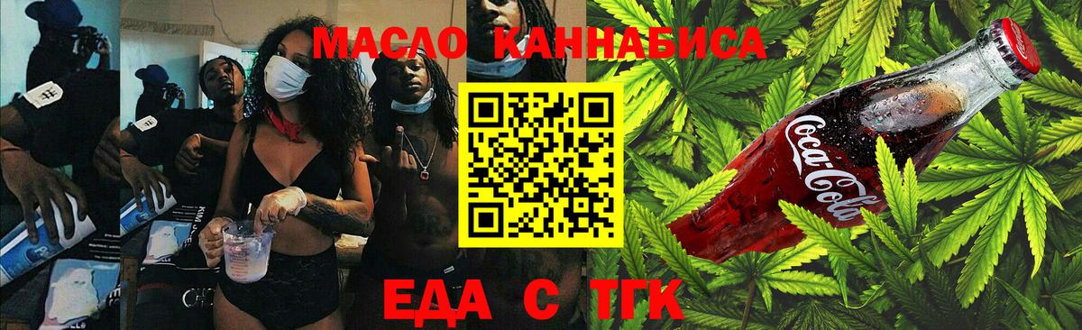 Canna-Cookies конопля  Вход с VPN  Копейск 