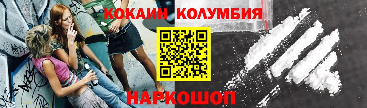 COCAIN 99%  Вход с VPN  Копейск  Cocaine Боливия 