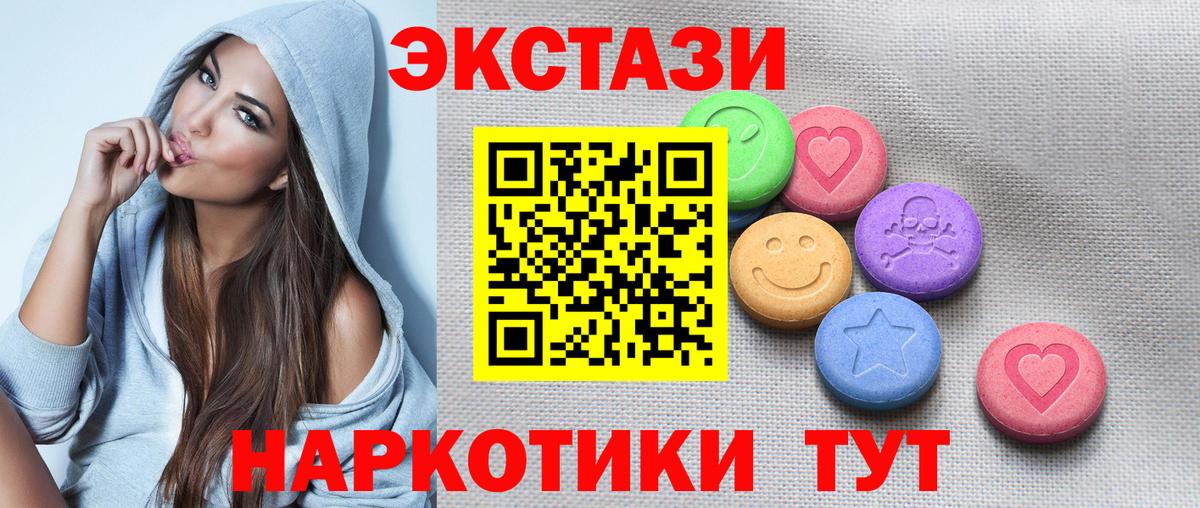 ЭКСТАЗИ  ЭКСТАЗИ Cube  ЭКСТАЗИ mix  Вход с VPN  Копейск 