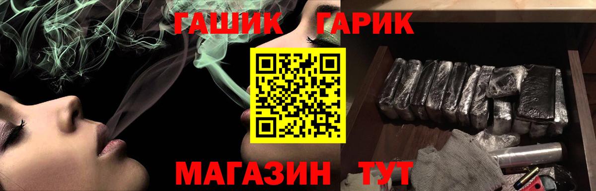Копейск  ГАШ 40% ТГК  Гашиш  Вход с VPN 