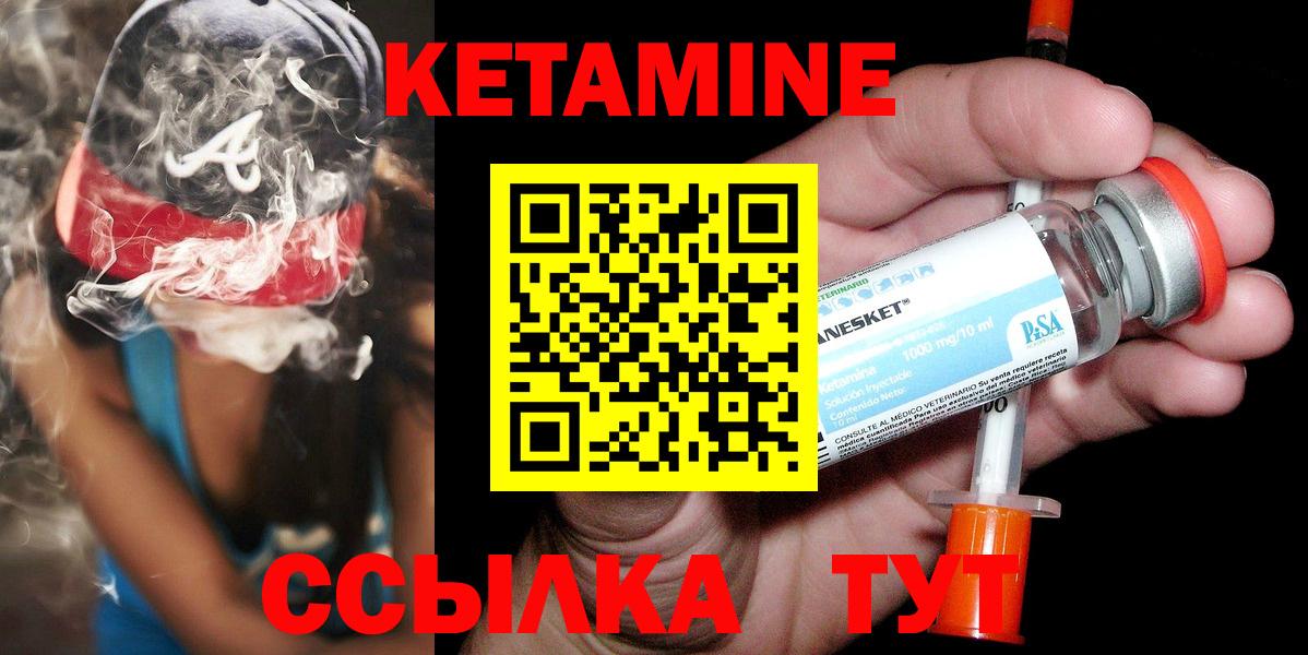 КЕТАМИН VHQ Копейск