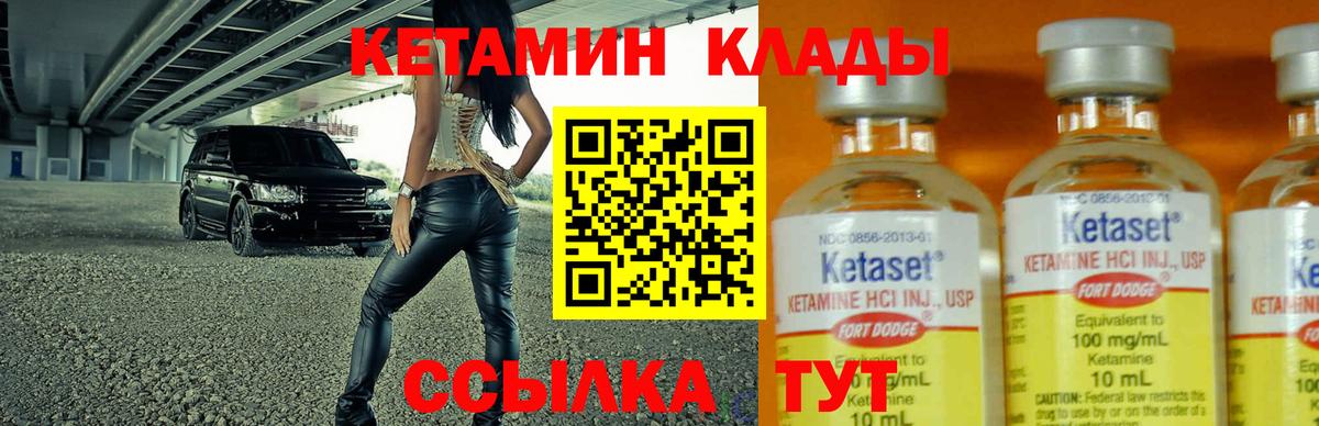 Копейск  КЕТАМИН ketamine  ссылка на мегу ссылка  Вход с VPN 
