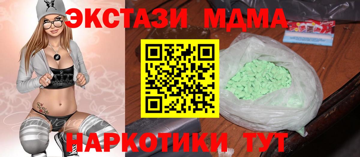 MDMA VHQ  МДМА кристаллы  Копейск  МДМА  Вход с VPN 