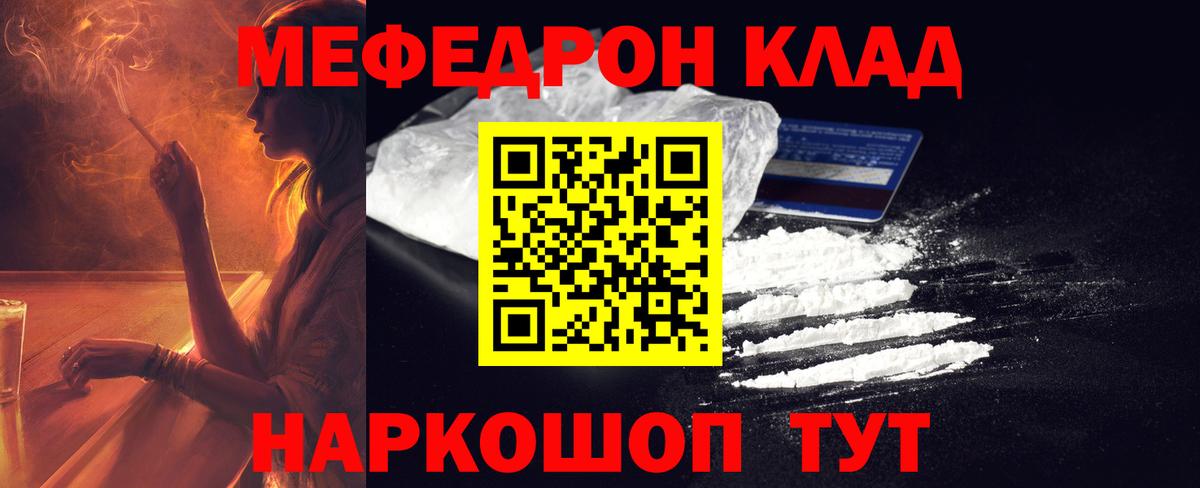 Меф мяу мяу кристаллы Копейск
