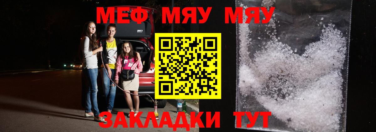 Мефедрон mephedrone  Вход с VPN  МЕФ  Копейск  Мефедрон мяу мяу 