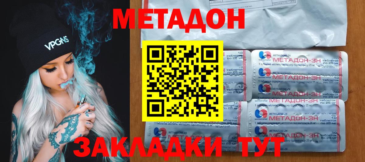 Копейск  МЕТАДОН кристалл  Вход с VPN 