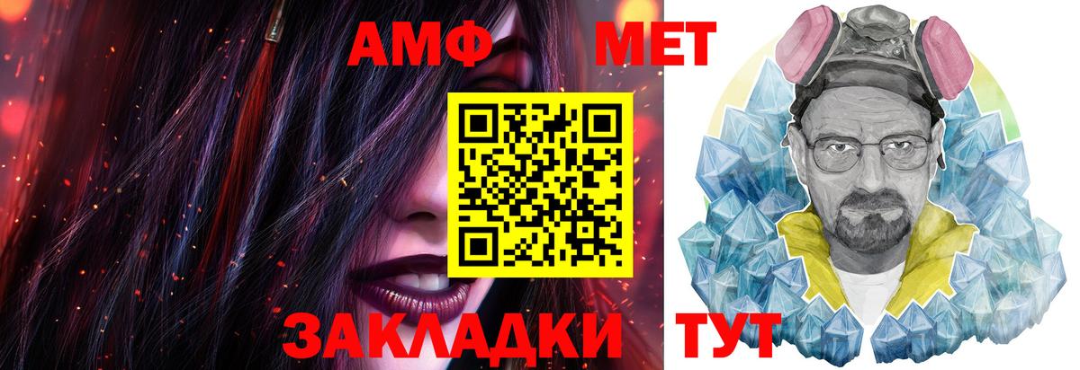 МЕТАМФЕТАМИН кристалл Копейск
