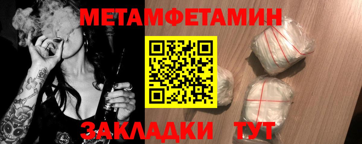 Метамфетамин  Метамфетамин Methamphetamine  Вход с VPN  Копейск 