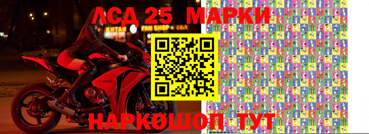 Марки NBOMe  Вход с VPN  Копейск  Марки 25I-NBOMe 1,8мг 