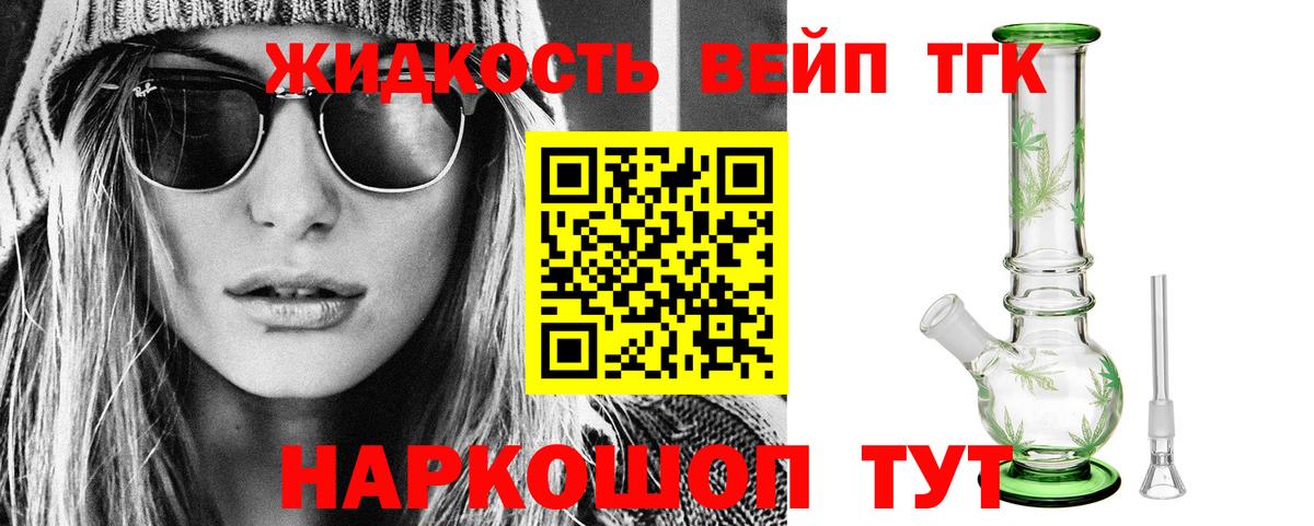Дистиллят ТГК вейп с тгк Копейск
