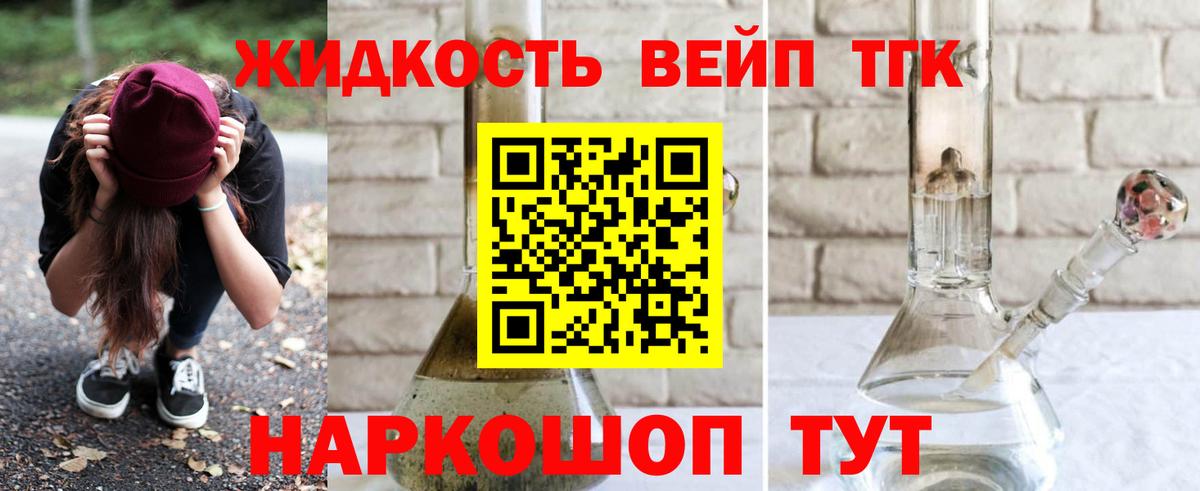 ТГК вейп  Дистиллят ТГК вейп с тгк  Копейск  Вход с VPN 