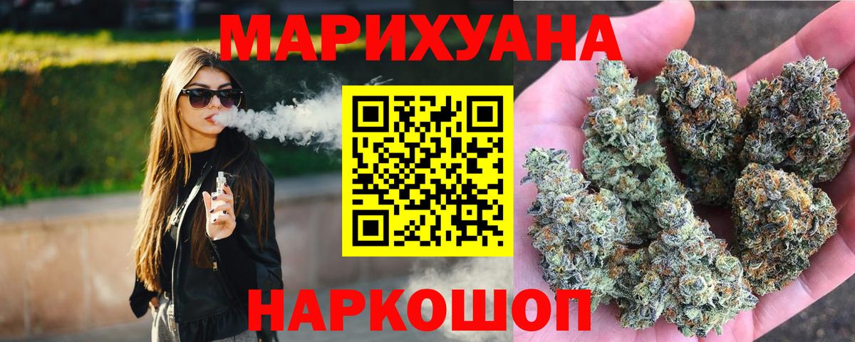 Копейск  МАРИХУАНА планчик  Вход с VPN  Конопля Ganja  Бошки Шишки THC 21%  Канабис LSD WEED 